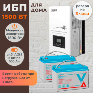 Комплект бесперебойного питания для дома 1,5 кВт Hiden настенный + 2 AGM аккумулятора Vektor по 100 Ач, Тип аккумулятора: AGM, Ёмкость АКБ: 200