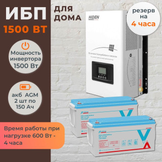 Комплект бесперебойного питания для дома 1,5 кВт Hiden настенный + 2 AGM аккумулятора Vektor по 150 Ач, Тип аккумулятора: AGM, Ёмкость АКБ: 300