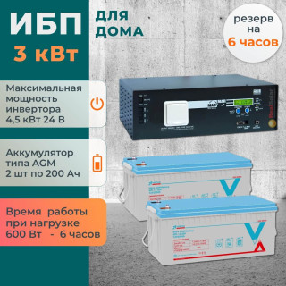 Комплект ИБП для дома МАП Pro на полку 4,5 кВт + 2 AGM аккумулятора Vektor по 200 Ач