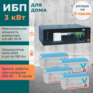 Комплект ИБП для дома МАП Pro на полку 4,5 кВт + 4 AGM аккумулятора Vektor по 150 Ач