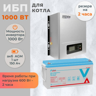 Комплект ИБП для котла Hiden настенный 1000 Вт + AGM аккумулятор Vektor 150 Ач