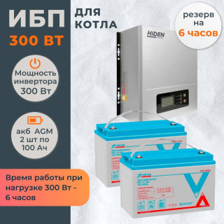Комплект ИБП для котла Hiden настенный 300 Вт + 2 AGM аккумулятора Vektor по 100 Ач