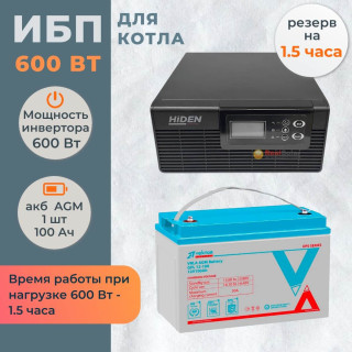Комплект ИБП для котла Hiden 600 Вт + AGM аккумулятор Vector 100 Ач