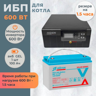 Комплект ИБП для котла Hiden 600 Вт + гелевый аккумулятор Vector 100 Ач