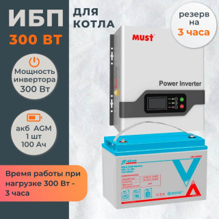 Комплект ИБП для котла MUST настенный 300 Вт + AGM аккумулятор Vektor 100 Ач
