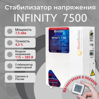 Стабилизатор напряжения Энерготех INFINITY 7500 однофазный, тиристорный, Мощность: 7.5