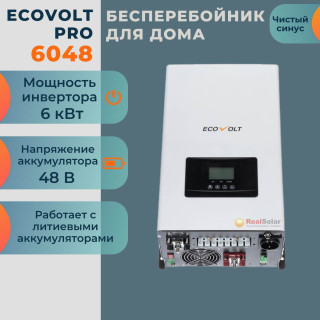 Инвертор Ecovolt 6048 PRO, ИБП для дома мощностью 6 кВт 48 вольт, чистый синус, цифровой, бесшумный, Мощность: 6, Напр. аккумулятора: 48