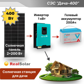 Солнечная электростанция "Дача 1 кВт + панели 2х200Вт" - инвертор Smart 1кВт PWM, солнечные панели 2х200Вт, гелевый аккумулятор 200Ач / 12 вольт, Мощность СЭС: 1, Панели, мощность: 2 х 200 Вт (400 Вт), Тип аккумулятора: Гелевый, Емкость АКБ: 200 Ач
