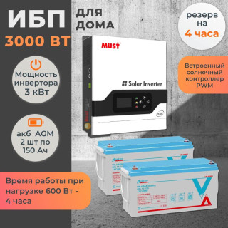 Комплект ИБП для дома MUST солнечный 3 кВт + 2 AGM аккумулятора Vektor по 150 Ач
