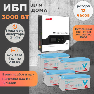 Комплект ИБП для дома MUST солнечный 3 кВт + 4 AGM аккумулятора Vektor по 200 Ач