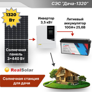 Солнечная электростанция "Дача 3,5 кВт + панели 3x440Вт" - инвертор Smart 3,5 кВт MPPT, солнечные панели 3х440 Вт, литиевый аккумулятор 100Ач / 24 вольт, Мощность СЭС: 3.5, Панели, мощность: 3 х 440 Вт (1320 Вт), Тип аккумулятора: LiFePO4, Емкость АКБ: 100 Ач