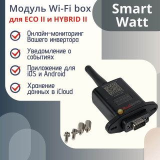 Модуль Wi-fi box для Smartwatt для инверторов ECO II и HYBRID II  (INVA WM DESS-SMK)