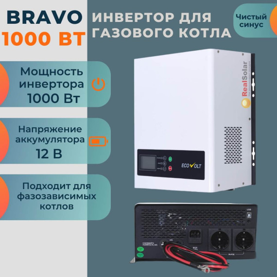 Инвертор Ecovolt BRAVO 1012, настенный ИБП для котла и насоса 1000 Вт 12В, чистый синус, цифровой, бесшумный, Мощность: 1, Напр. аккумулятора: 12