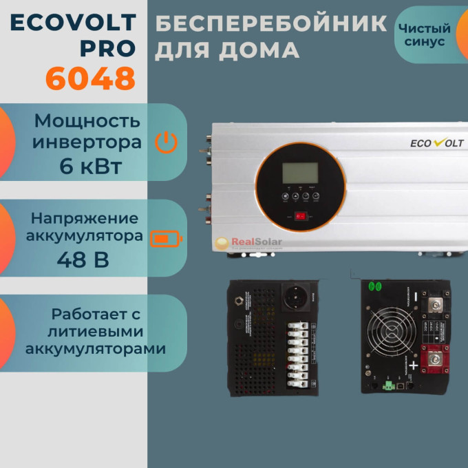 Комплект ИБП для дома 6 кВт Ecovolt Pro + 2 аккумулятора Vektor 100Ач 5.1 кВт/час LiFePO4Комплект ИБП для дома 6 кВт Ecovolt Pro + 2 аккумулятора Vektor 100Ач 5.1 кВт/час LiFePO4[image_num]