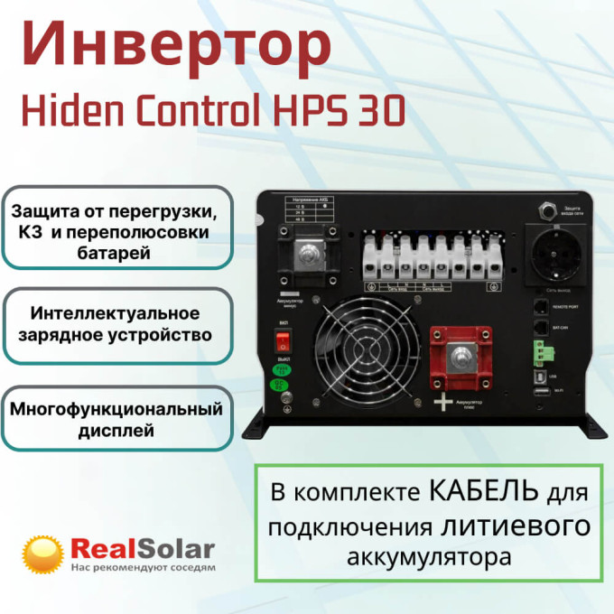 Комплект ИБП для дома 6 кВт Hiden HPS30 + аккумулятор Vektor 100Ач 5.1 кВт/час LiFePO4Комплект ИБП для дома 6 кВт Hiden HPS30 + аккумулятор Vektor 100Ач 5.1 кВт/час LiFePO4[image_num]