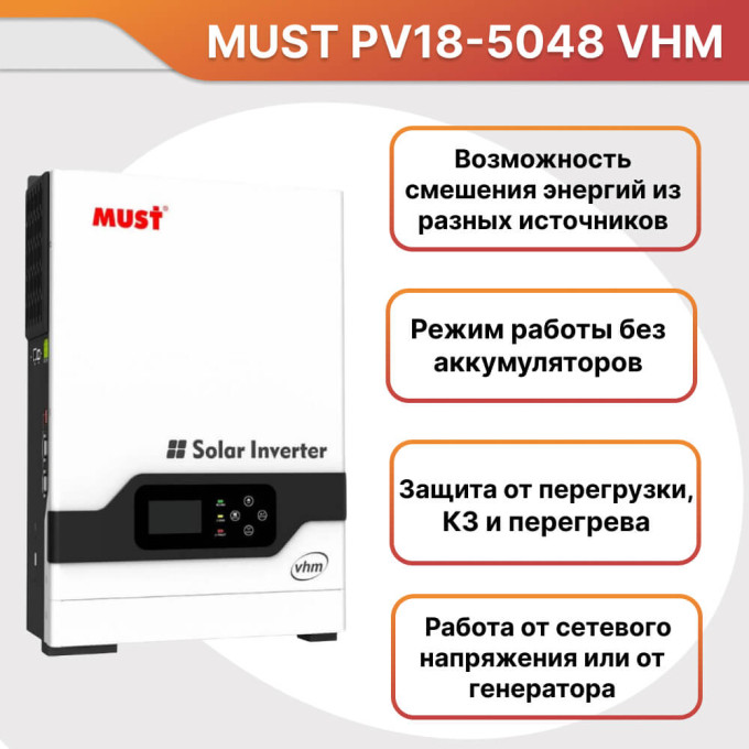Комплект ИБП для дома 10 кВт MUST PV18 VHM + 3 аккумулятора Vektor 100Ач 5.1 кВт/час LiFePO4Комплект ИБП для дома 10 кВт MUST PV18 VHM + 3 аккумулятора Vektor 100Ач 5.1 кВт/час LiFePO4[image_num]