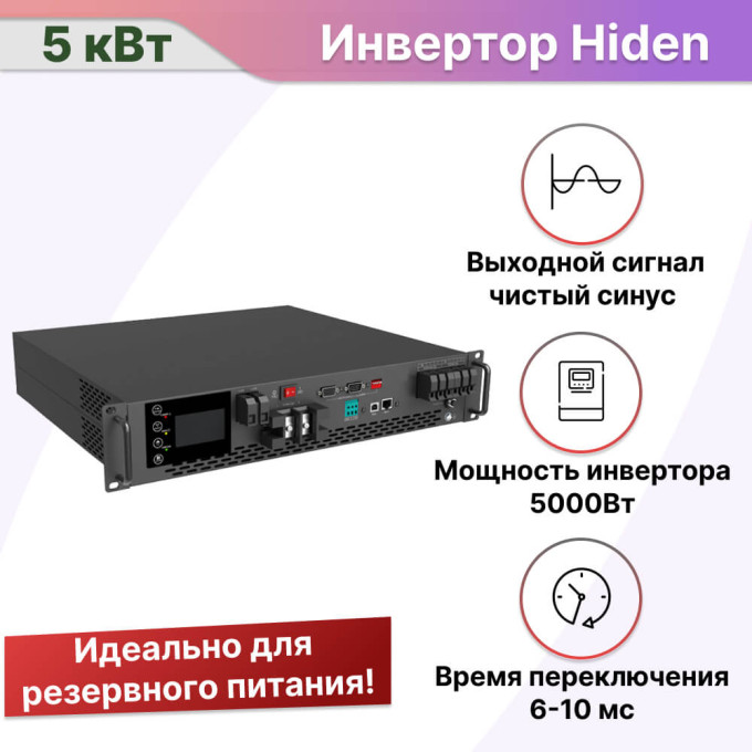 Комплект ИБП трехфазный для дома 15 кВт Hiden RM + литиевые аккумуляторы 30 кВт/час LiFePO4Комплект ИБП трехфазный для дома 15 кВт Hiden RM + литиевые аккумуляторы 30 кВт/час LiFePO4[image_num]