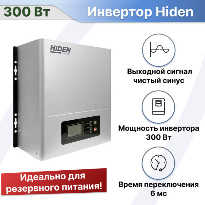 Комплект ИБП для котла Hiden 300 Вт настенный + LiFePO4 аккумулятор Vektor 100 АчКомплект ИБП для котла Hiden 300 Вт настенный + LiFePO4 аккумулятор Vektor 100 Ач[image_num]