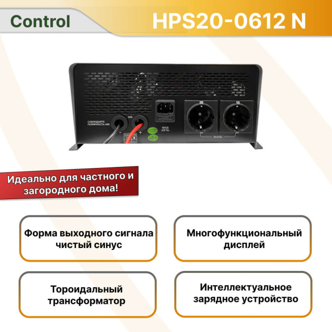 Комплект ИБП для котла Hiden 600 Вт настенный + LiFePO4 аккумулятор Vektor 200 АчКомплект ИБП для котла Hiden 600 Вт настенный + LiFePO4 аккумулятор Vektor 200 Ач[image_num]