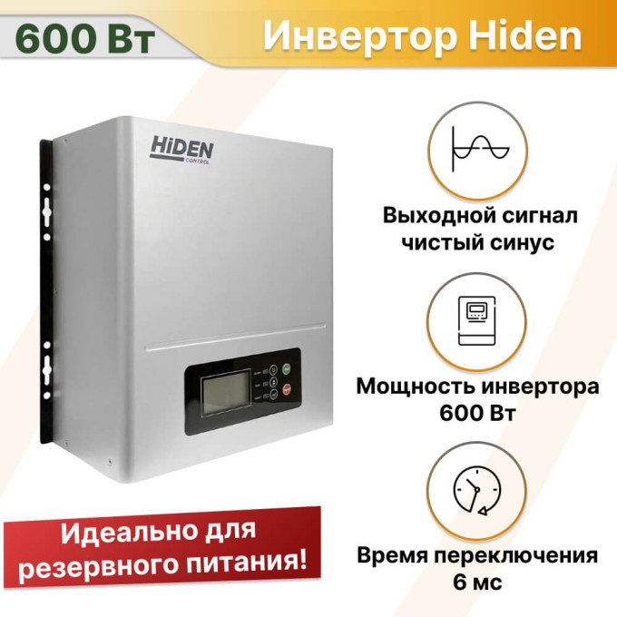 Комплект ИБП для котла Hiden 600 Вт настенный + LiFePO4 аккумулятор Vektor 100 АчКомплект ИБП для котла Hiden 600 Вт настенный + LiFePO4 аккумулятор Vektor 100 Ач[image_num]