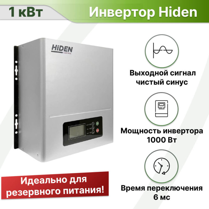Комплект ИБП для котла Hiden 1000 Вт настенный + LiFePO4 аккумулятор Vektor 100 Ач, Тип аккумулятора: LiFePO4, Ёмкость АКБ: 100Комплект ИБП для котла Hiden 1000 Вт настенный + LiFePO4 аккумулятор Vektor 100 Ач, Тип аккумулятора: LiFePO4, Ёмкость АКБ: 100[image_num]