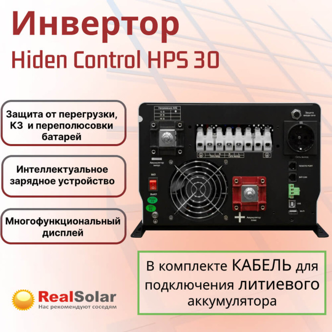 Комплект бесперебойного питания для дома 1,5 кВт Hiden настенный +2 LiFePO4 аккумулятора Vektor 5 кВт/час, Тип аккумулятора: LiFePO4, Ёмкость АКБ: 2 x 200 (400)Комплект бесперебойного питания для дома 1,5 кВт Hiden настенный +2 LiFePO4 аккумулятора Vektor 5 кВт/час, Тип аккумулятора: LiFePO4, Ёмкость АКБ: 2 x 200 (400)[image_num]