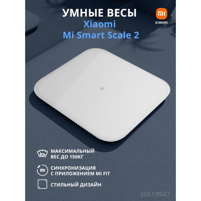 Весы напольные цифровые